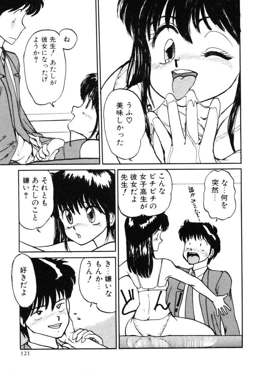 [みたまけい] すらっと!