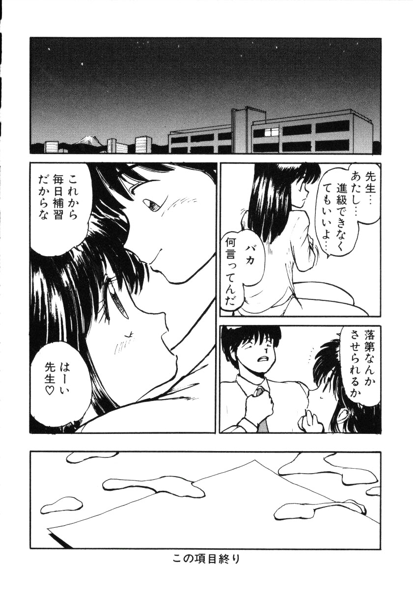 [みたまけい] すらっと!