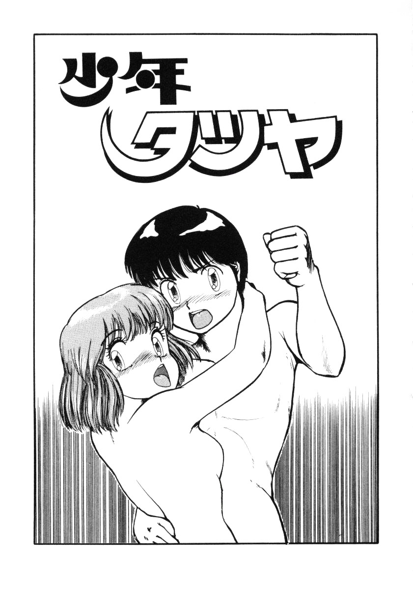 [みたまけい] すらっと!