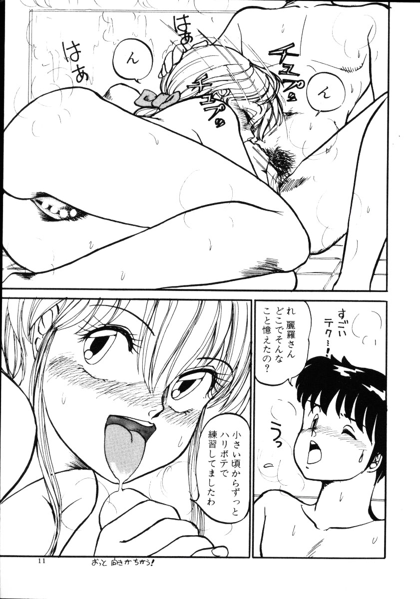[みたまけい] すらっと!