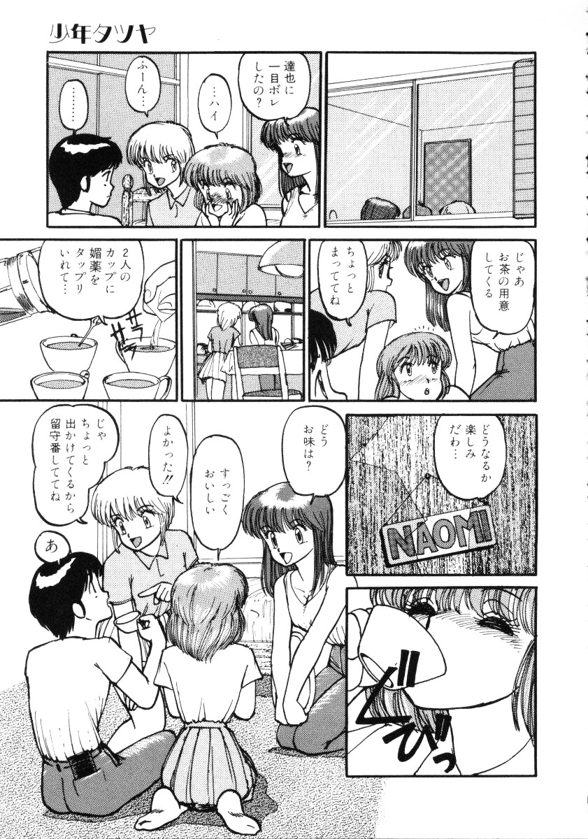 [みたまけい] すらっと!