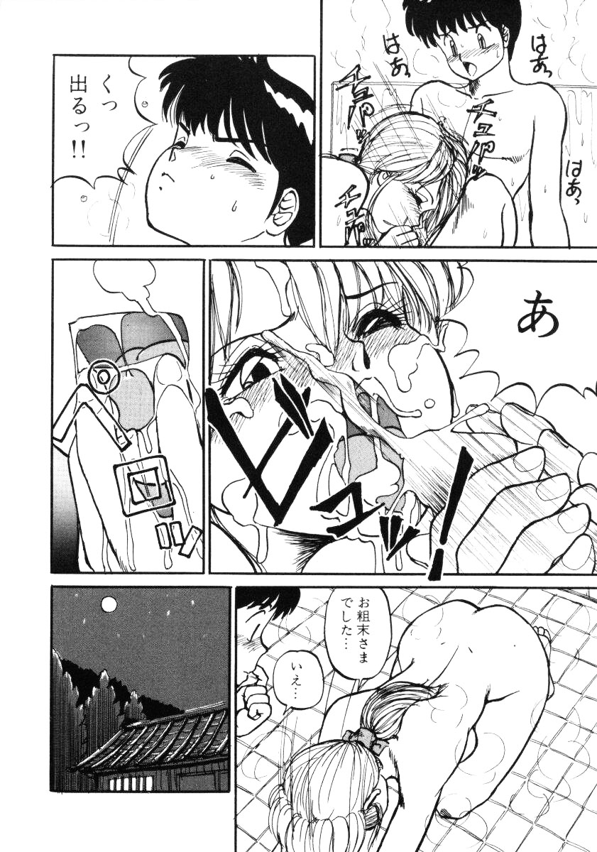 [みたまけい] すらっと!