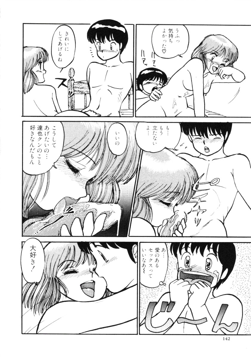 [みたまけい] すらっと!