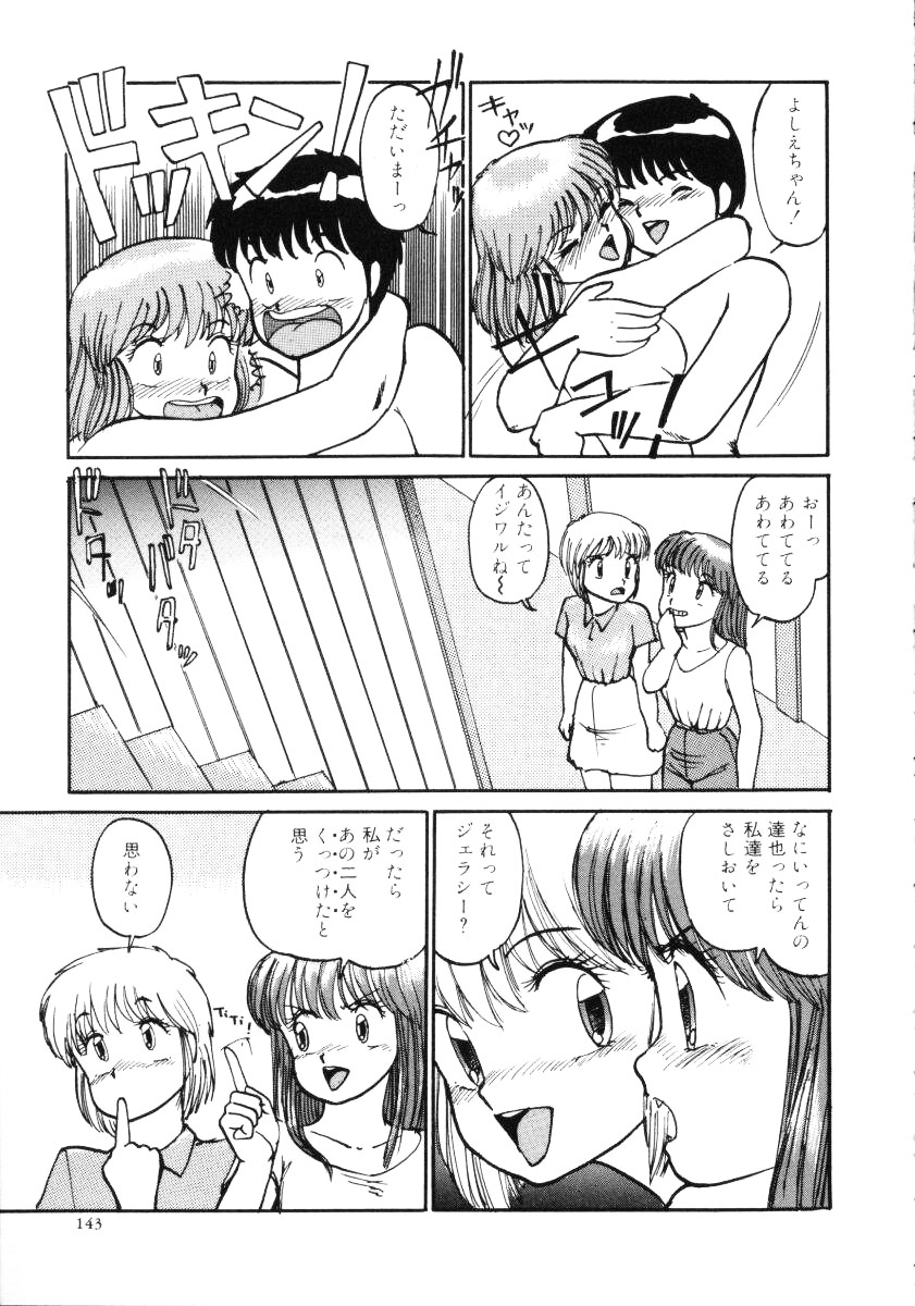 [みたまけい] すらっと!