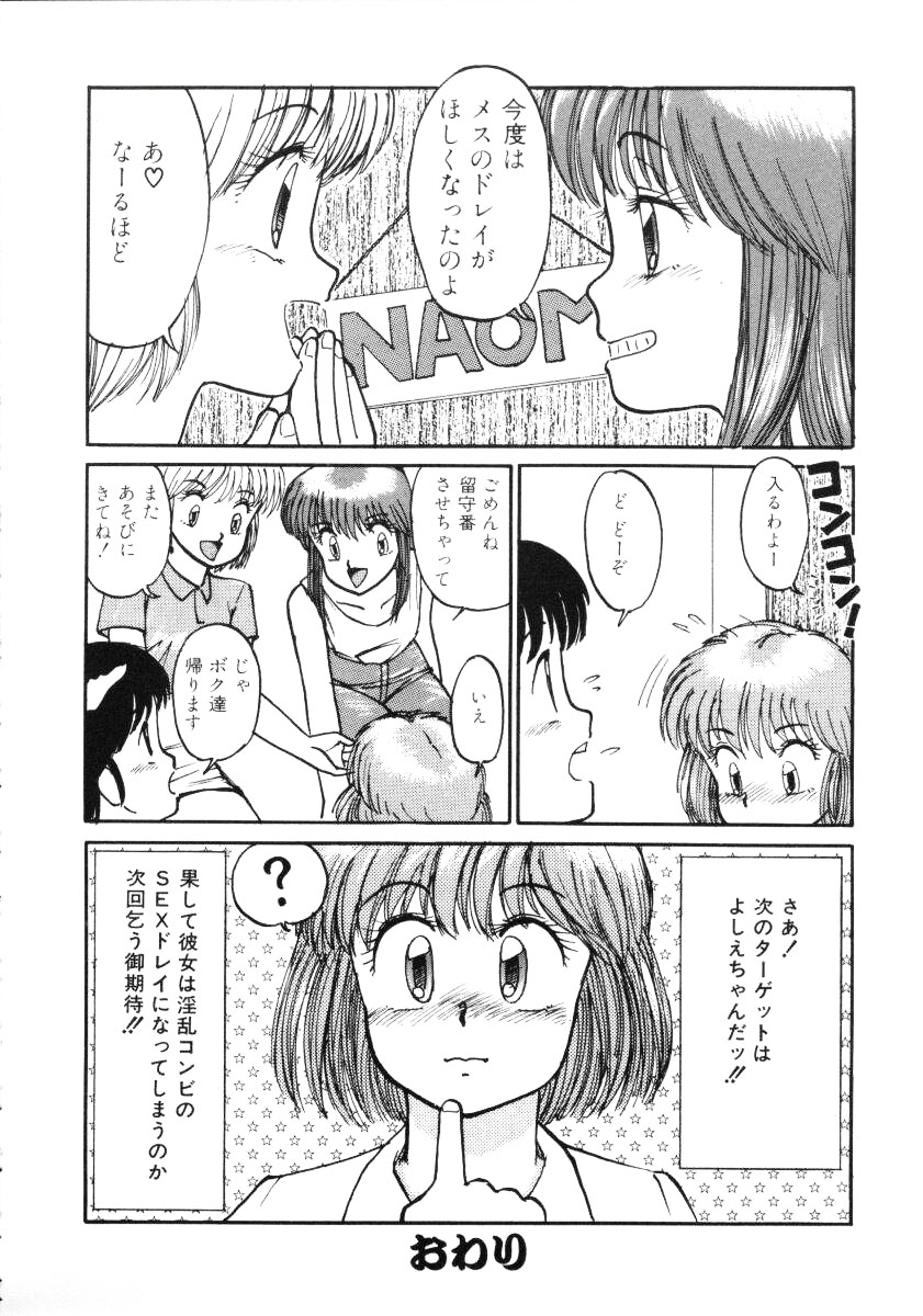 [みたまけい] すらっと!