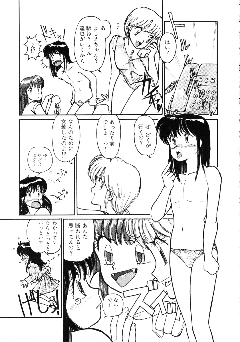 [みたまけい] すらっと!