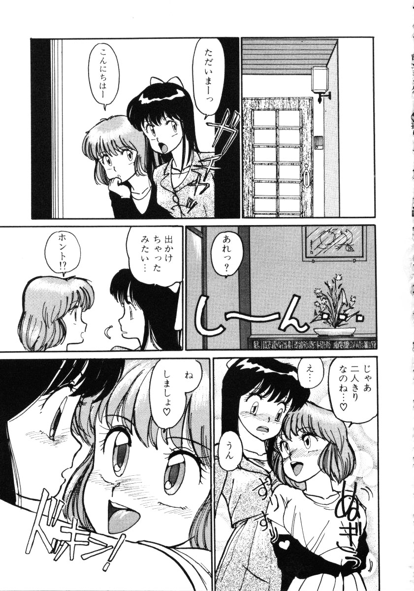 [みたまけい] すらっと!