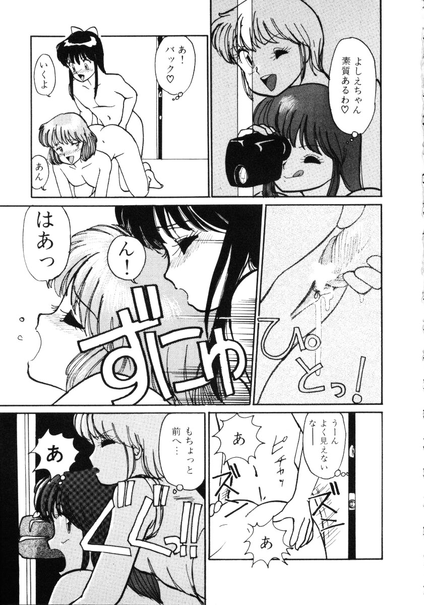 [みたまけい] すらっと!