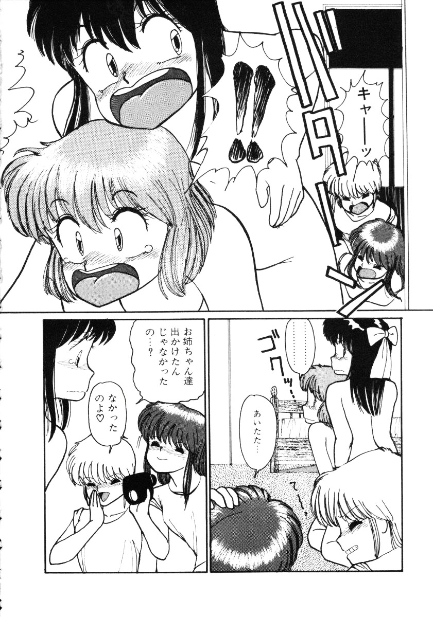 [みたまけい] すらっと!