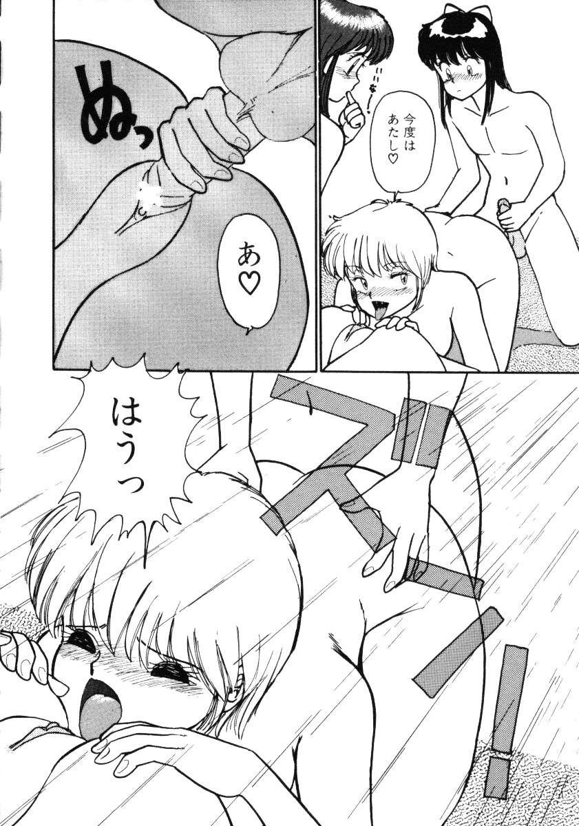 [みたまけい] すらっと!