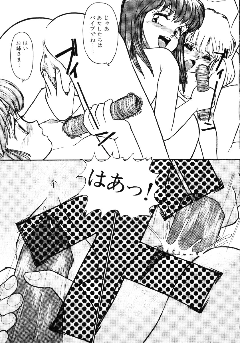 [みたまけい] すらっと!