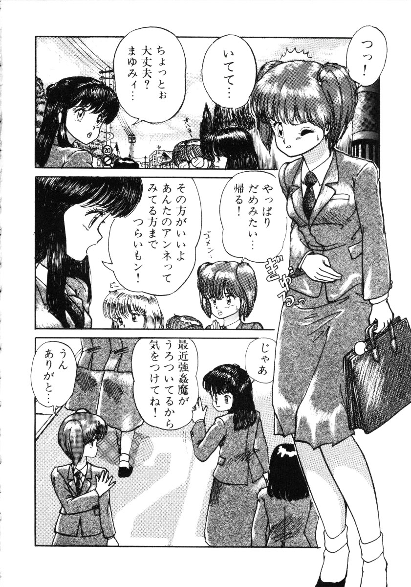 [みたまけい] すらっと!