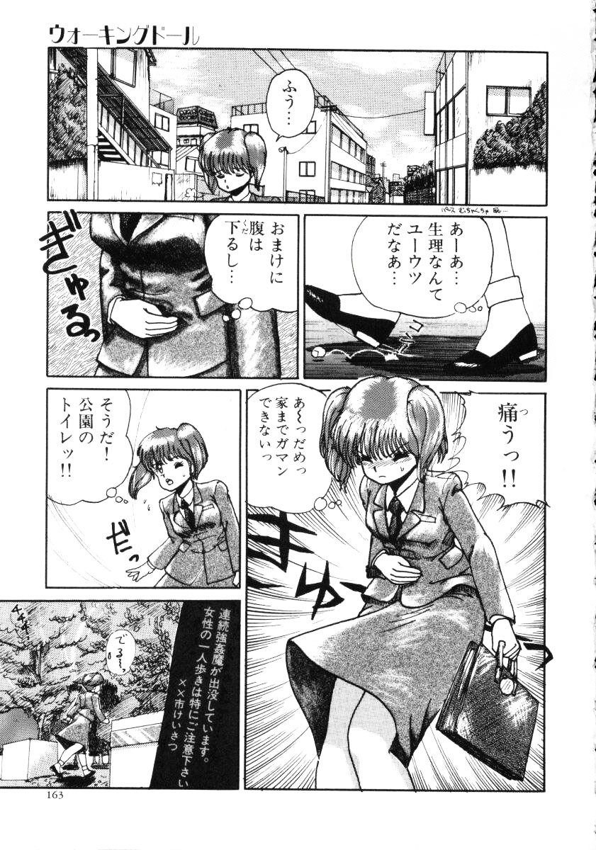 [みたまけい] すらっと!