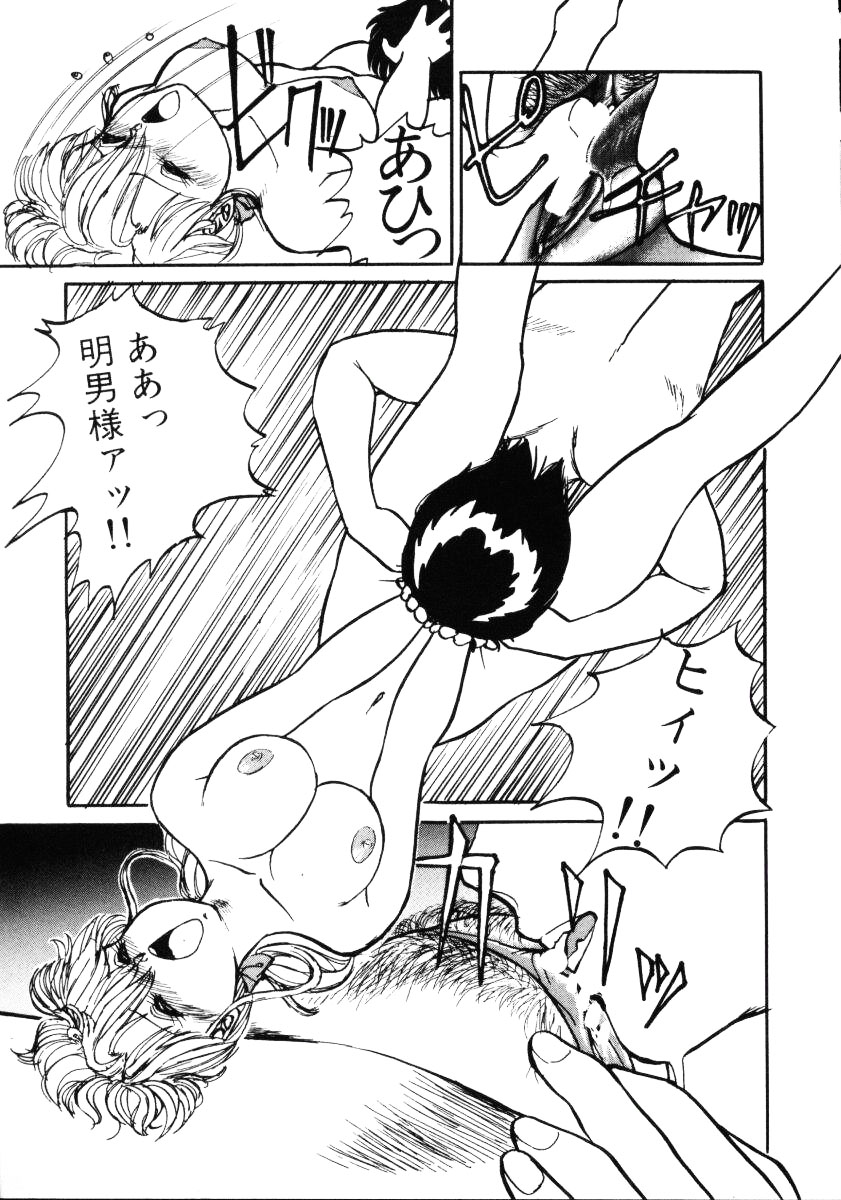 [みたまけい] すらっと!