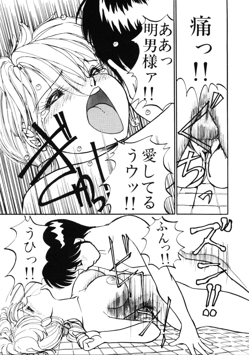 [みたまけい] すらっと!