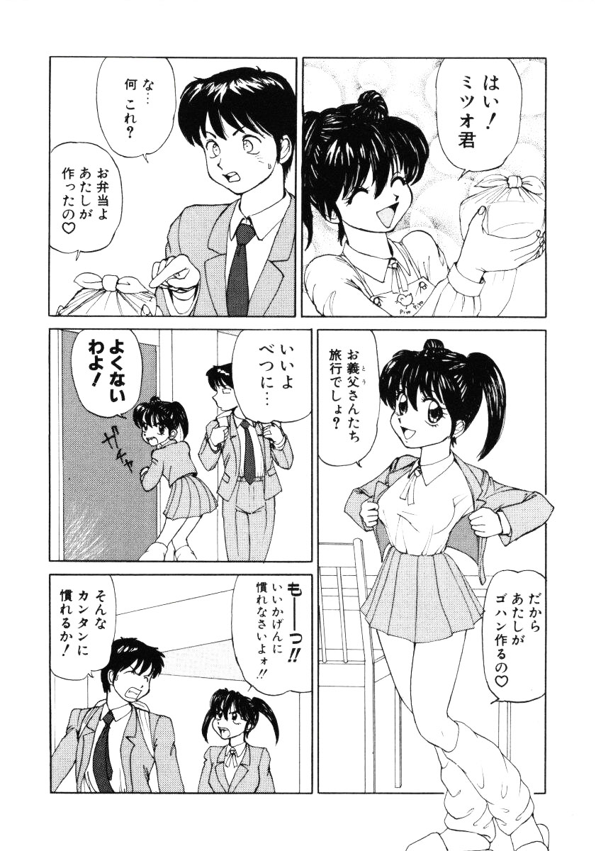 [みたまけい] すらっと!