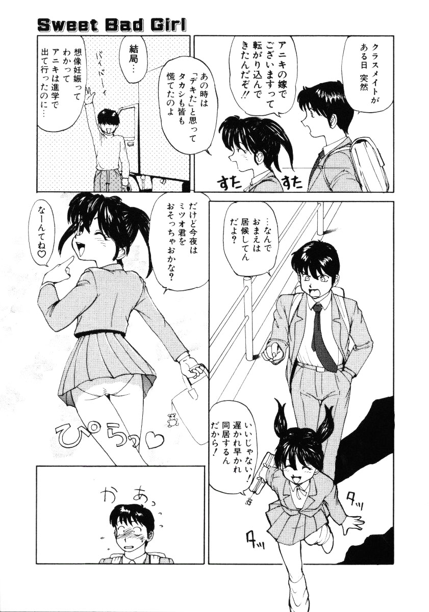 [みたまけい] すらっと!