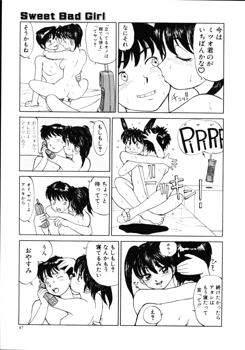 [みたまけい] すらっと!