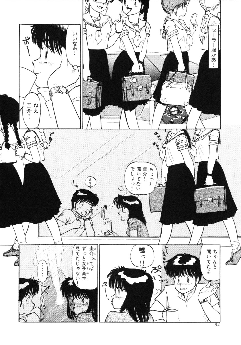 [みたまけい] すらっと!