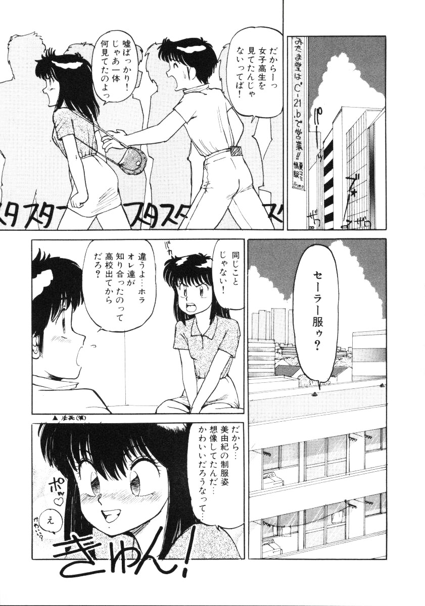[みたまけい] すらっと!