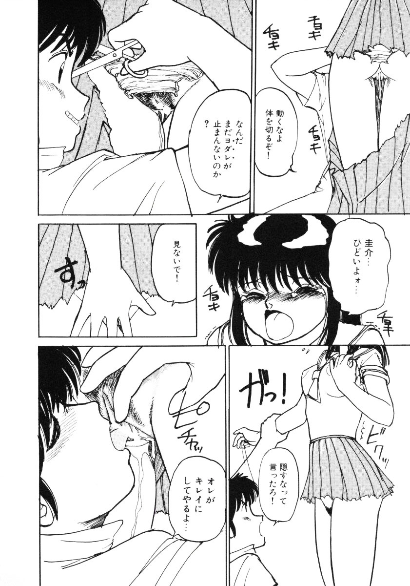 [みたまけい] すらっと!