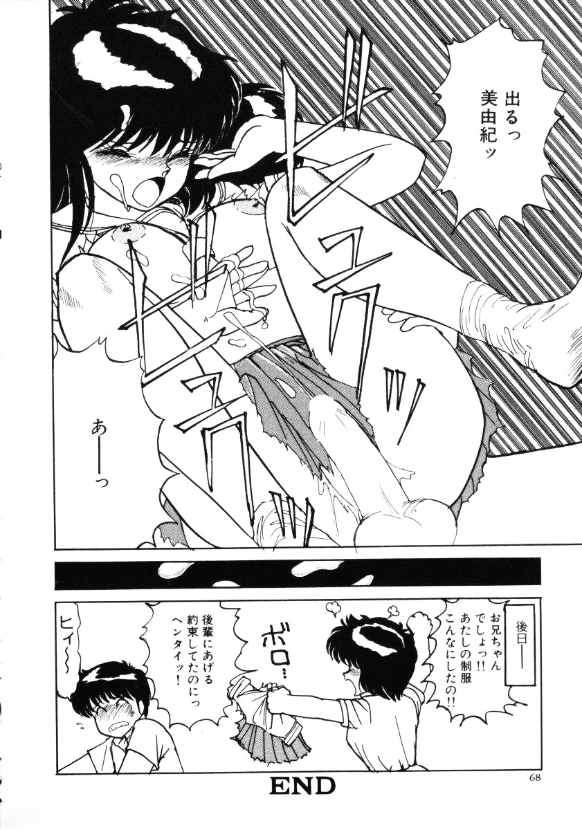 [みたまけい] すらっと!