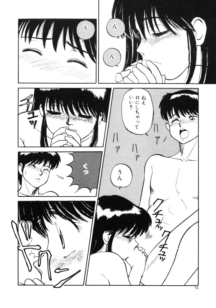[みたまけい] すらっと!