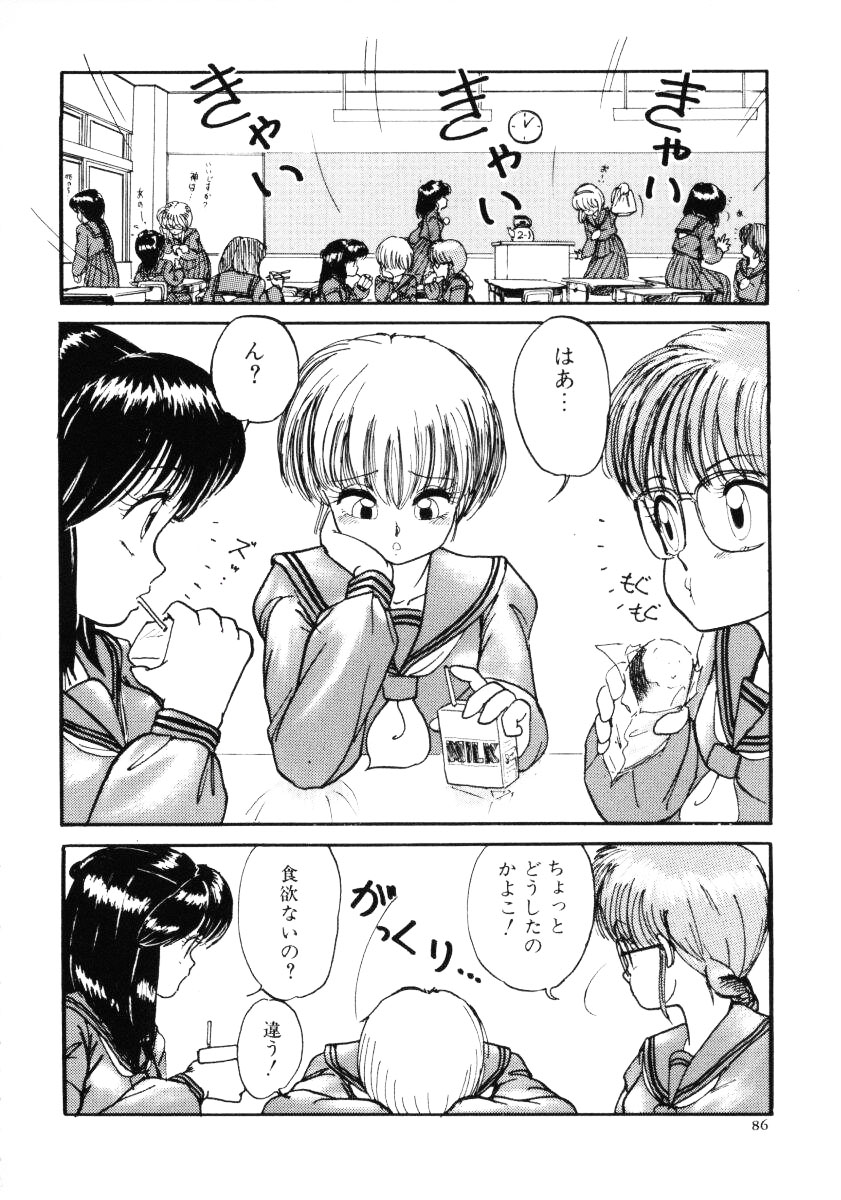 [みたまけい] すらっと!