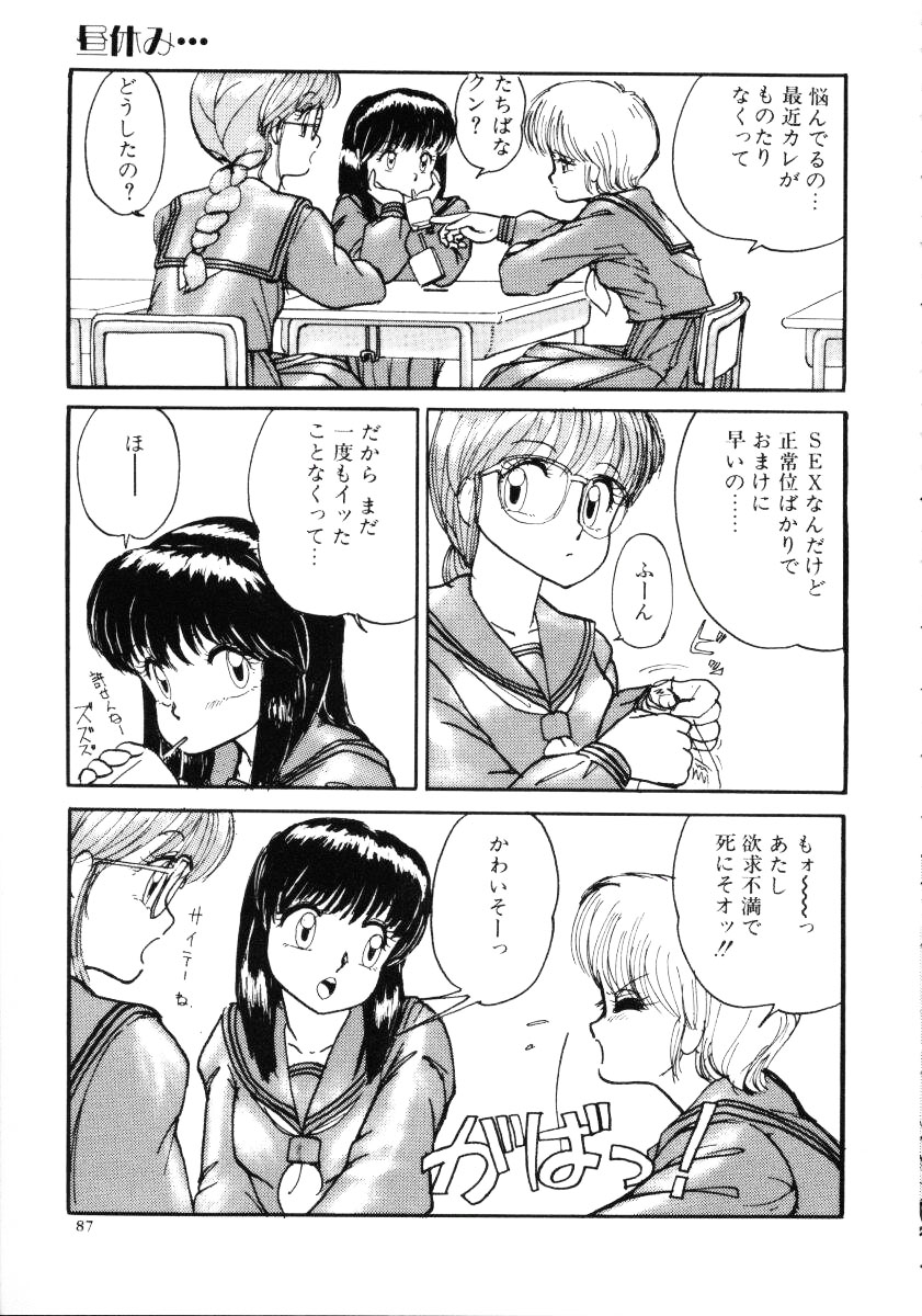 [みたまけい] すらっと!
