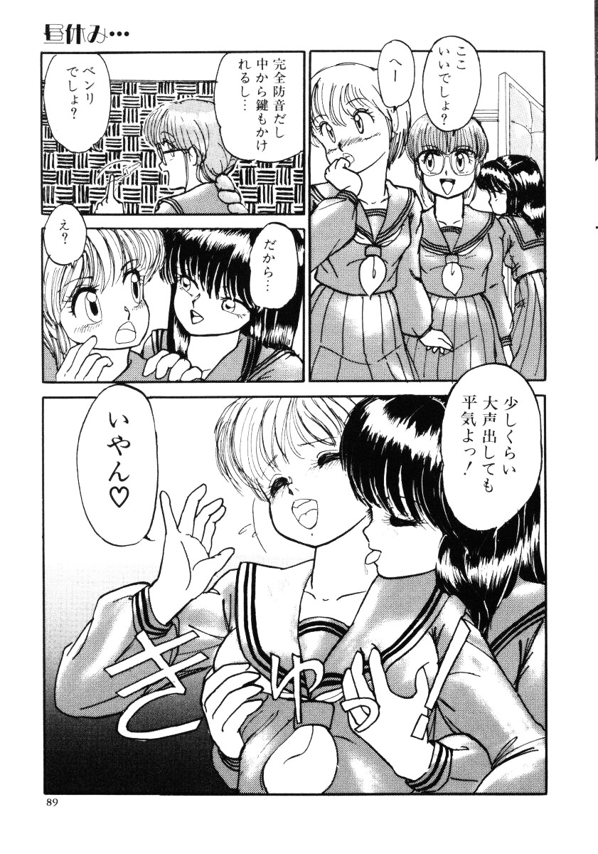 [みたまけい] すらっと!