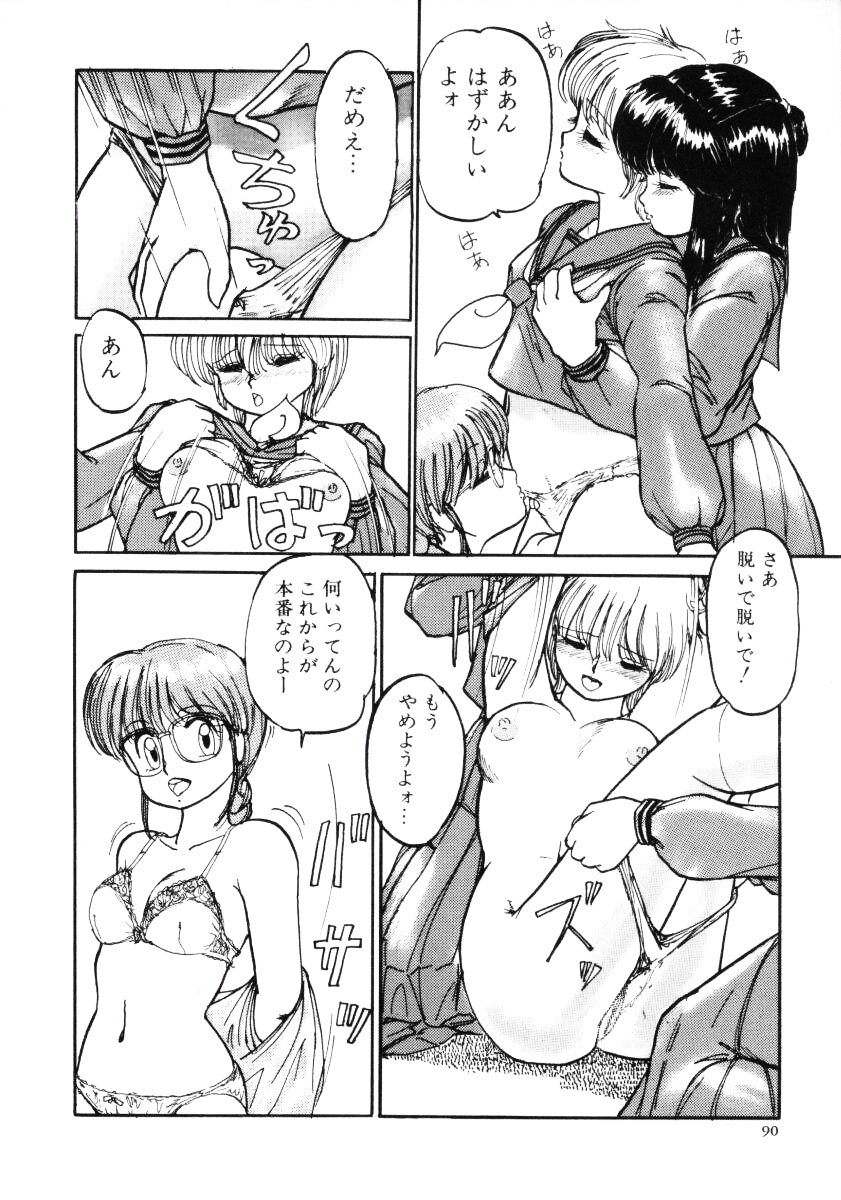 [みたまけい] すらっと!