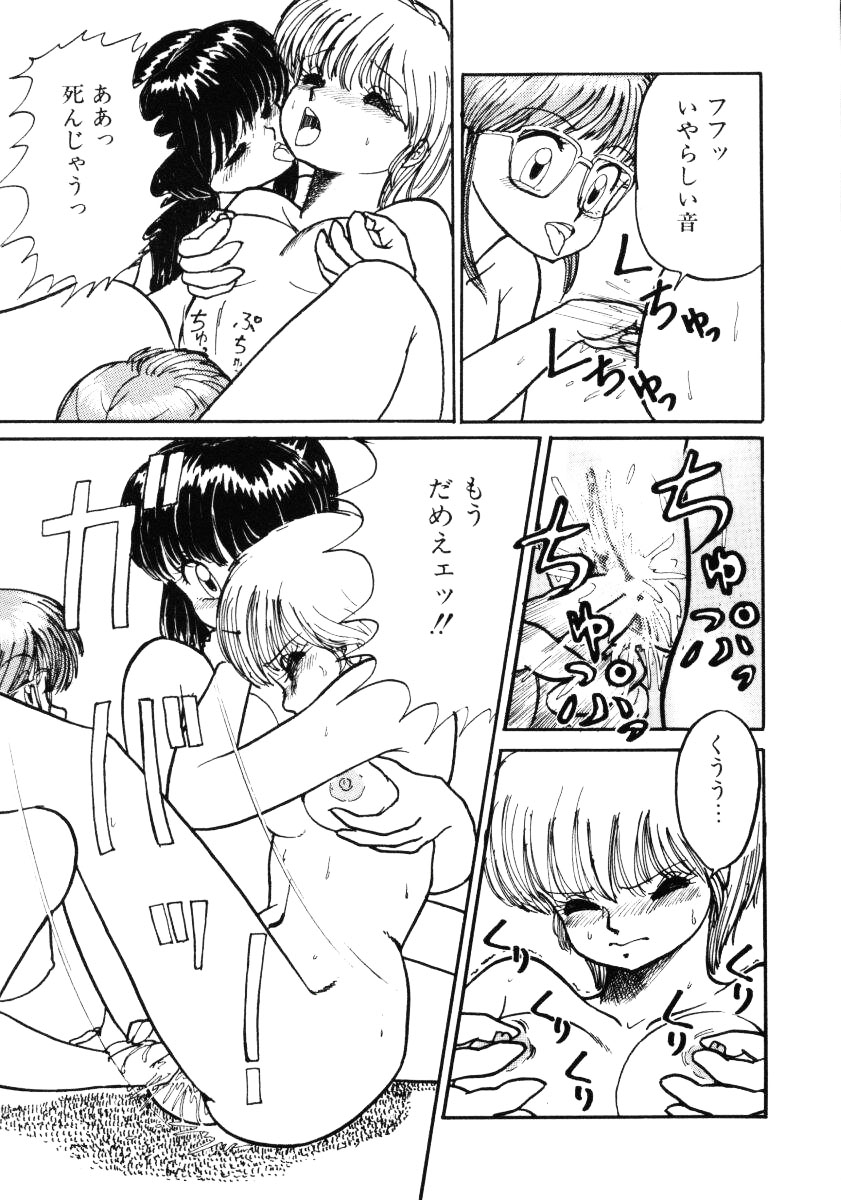 [みたまけい] すらっと!