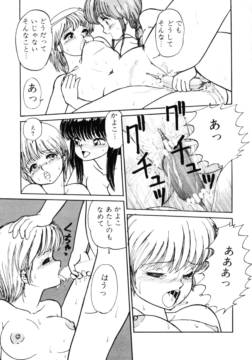 [みたまけい] すらっと!