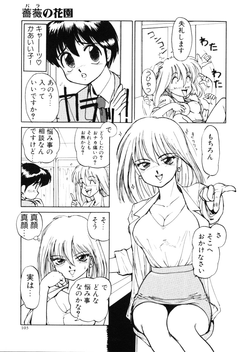 [みたまけい] すらっと!