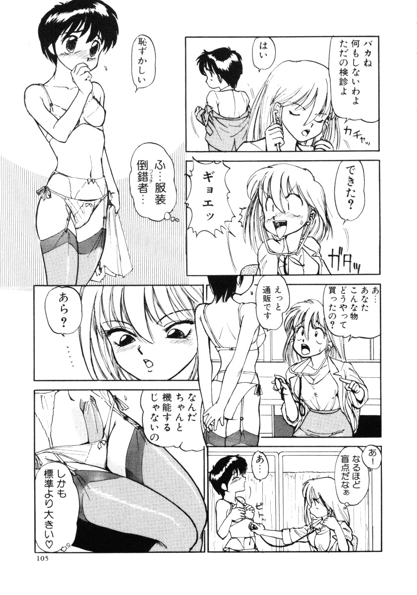 [みたまけい] すらっと!