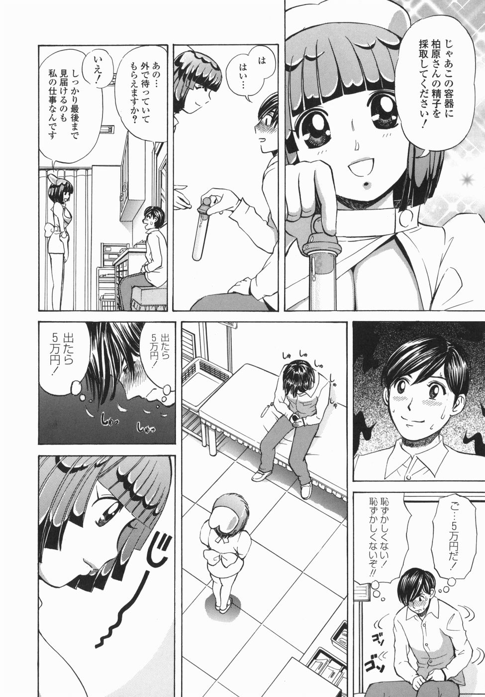 [ぺるそな] 身悶え痴女