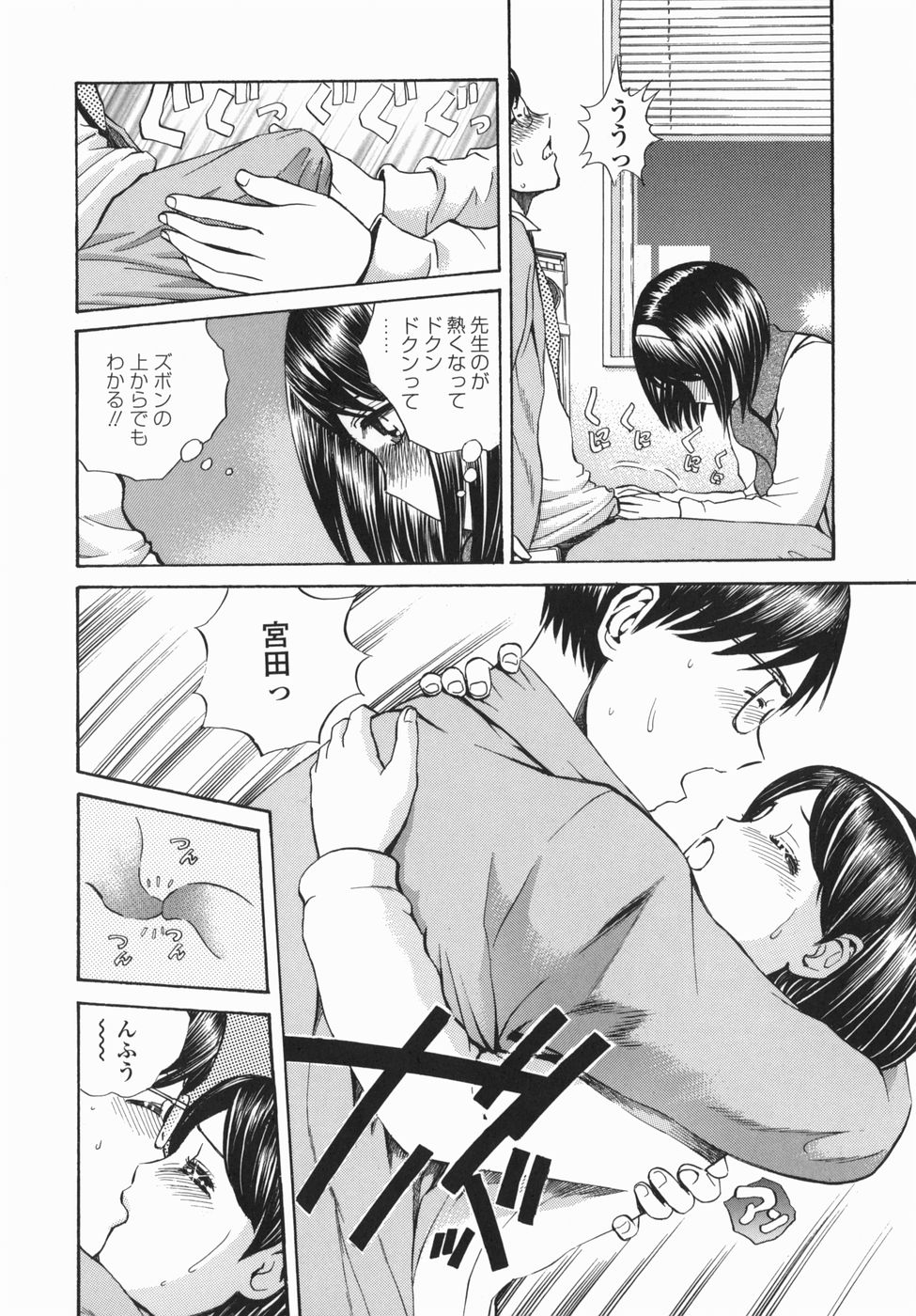 [ぺるそな] 身悶え痴女