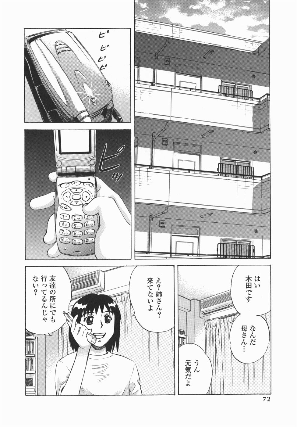 [ぺるそな] 身悶え痴女