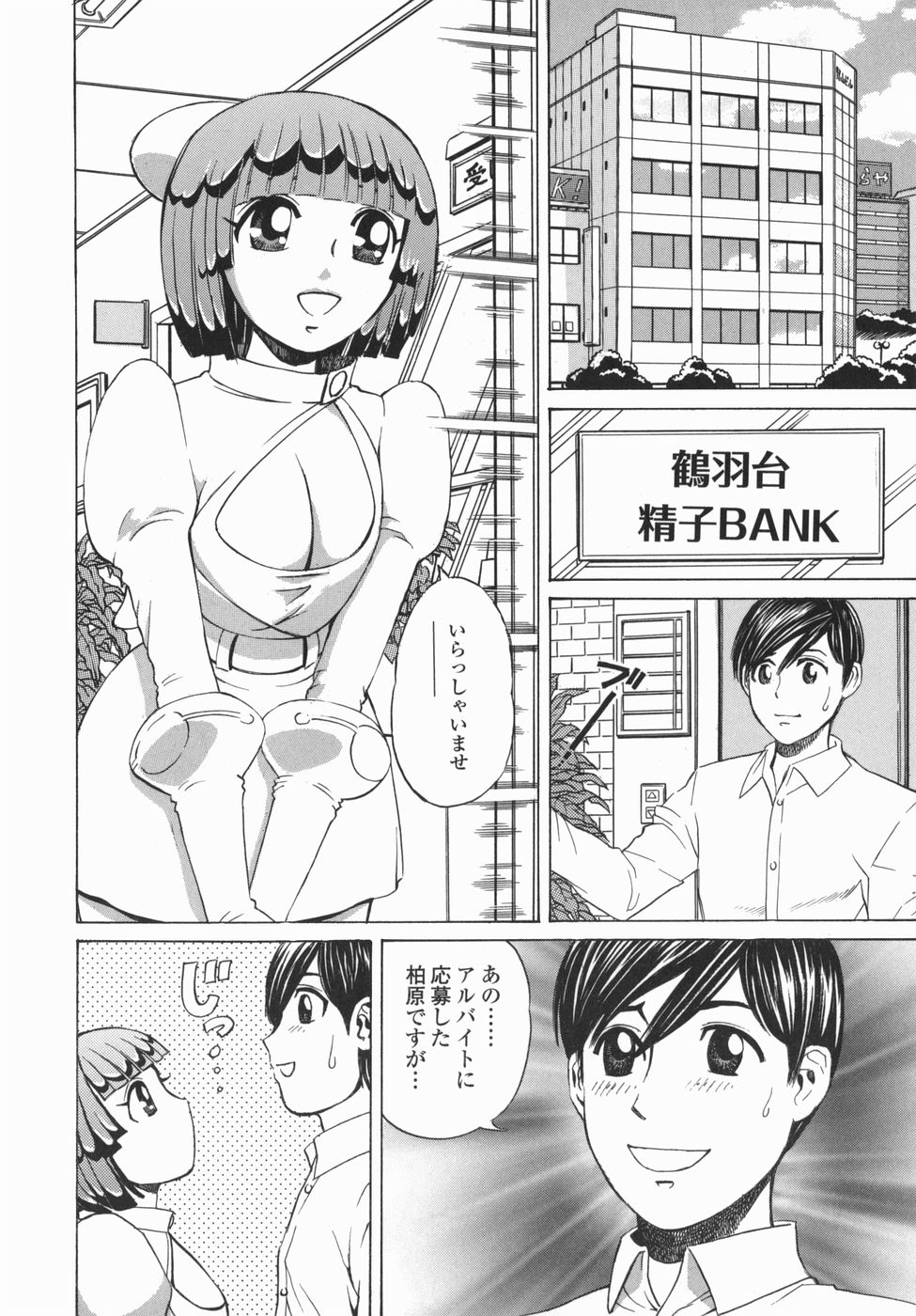 [ぺるそな] 身悶え痴女