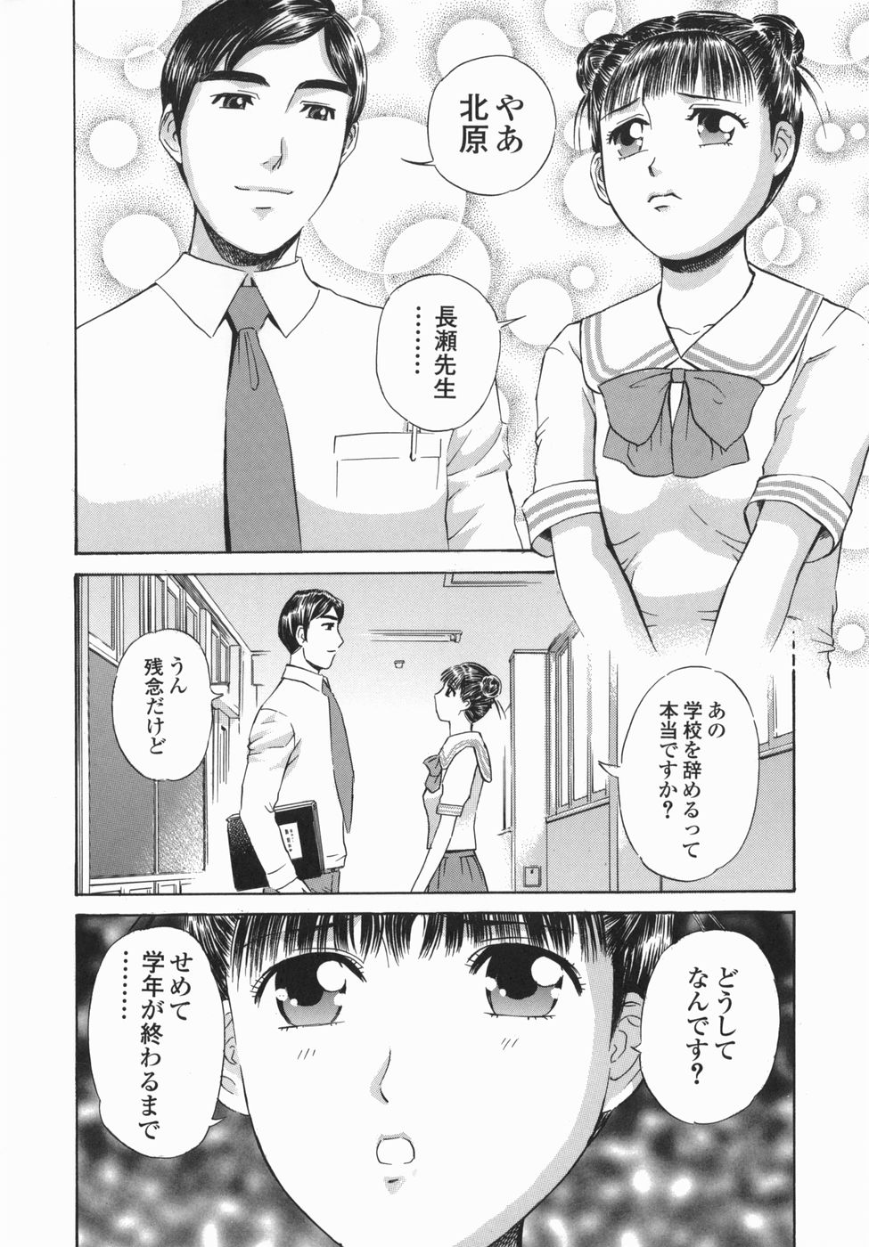 [ぺるそな] 身悶え痴女