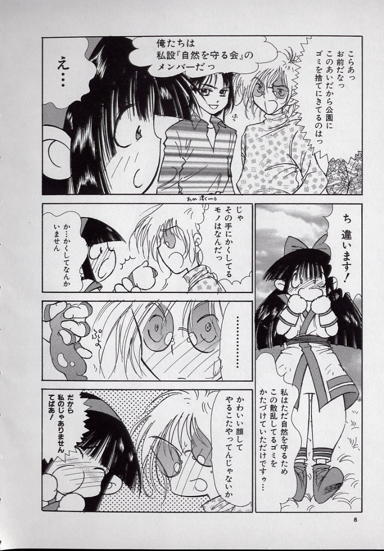 [久我山リカコ] 14さいマニュアル