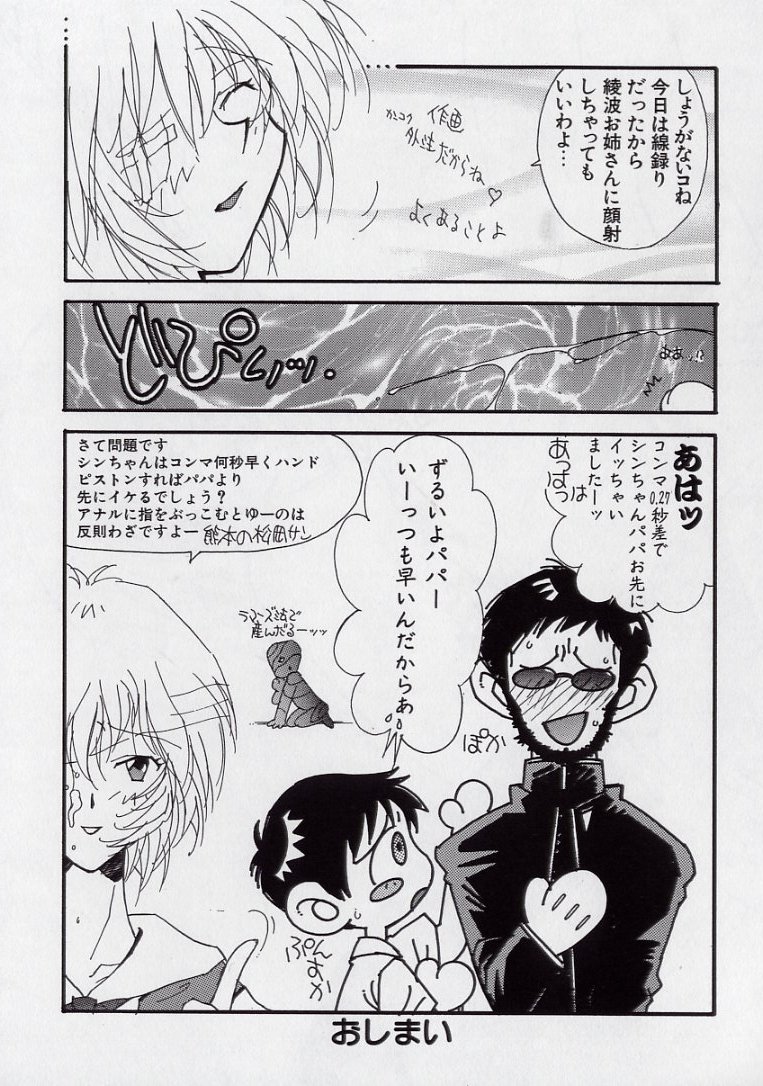 [久我山リカコ] 14さいマニュアル
