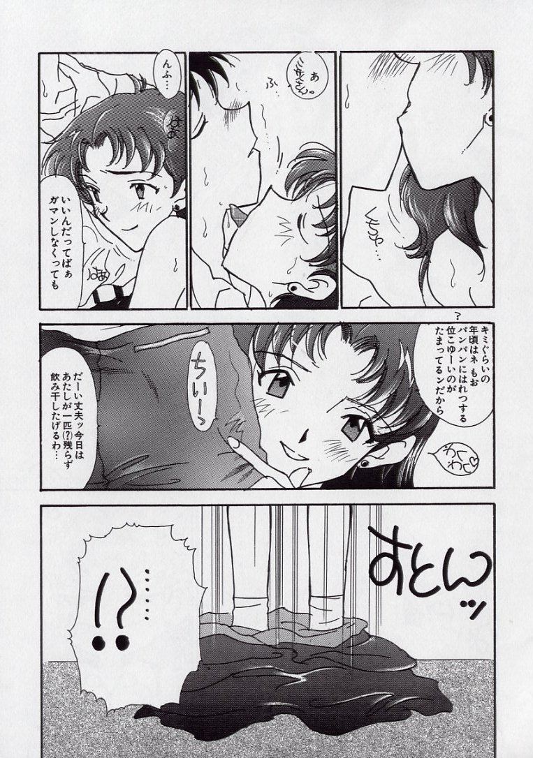 [久我山リカコ] 14さいマニュアル