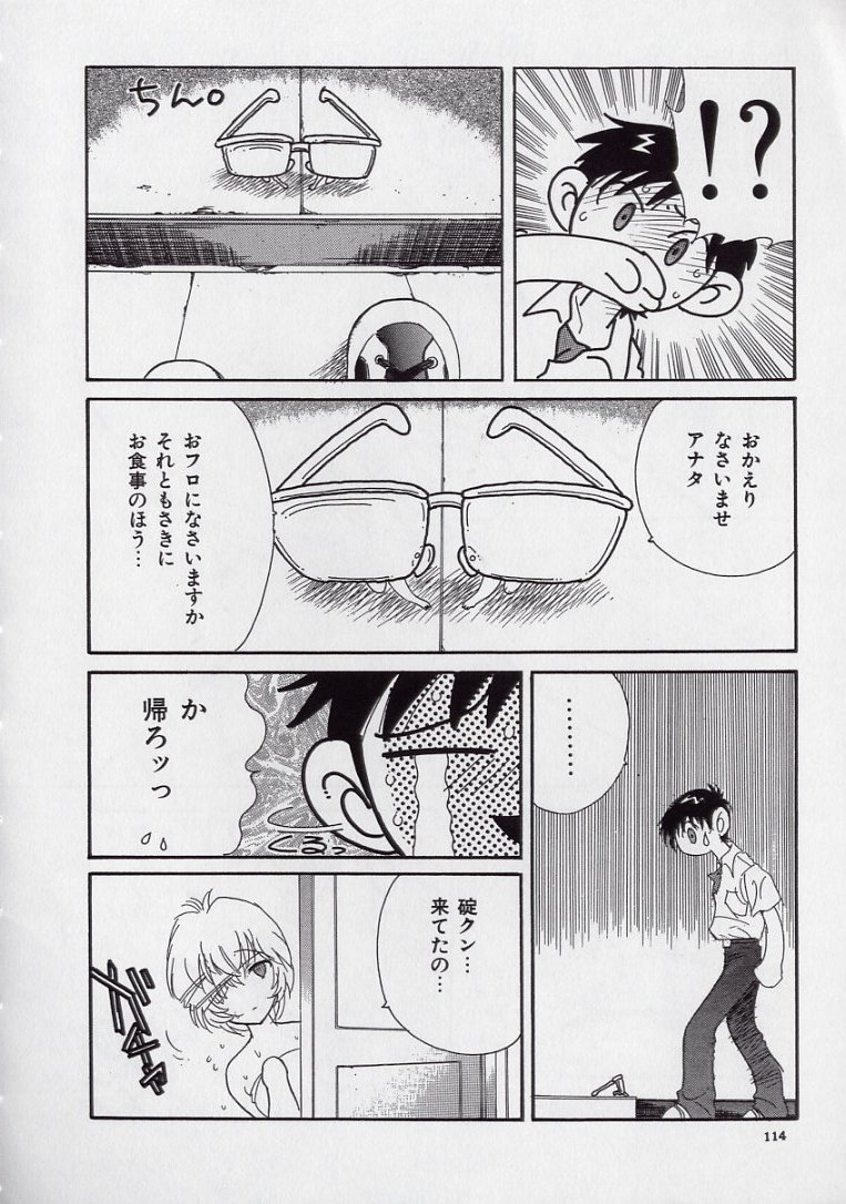 [久我山リカコ] 14さいマニュアル