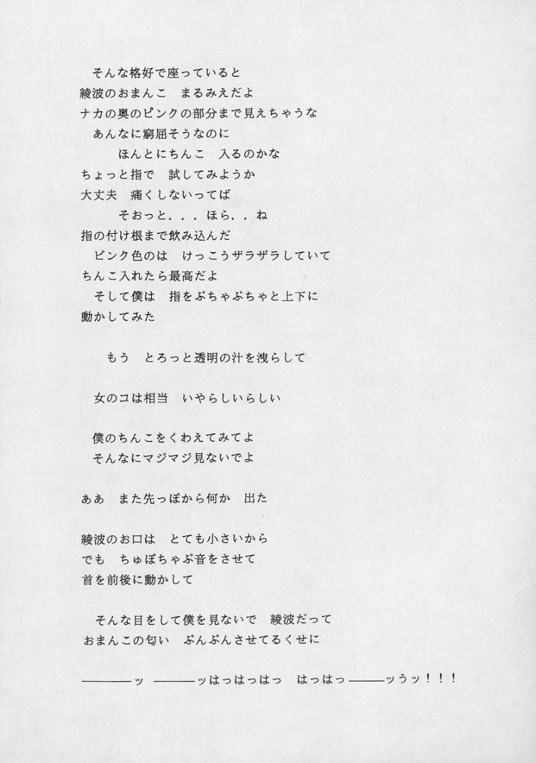 [久我山リカコ] 14さいマニュアル