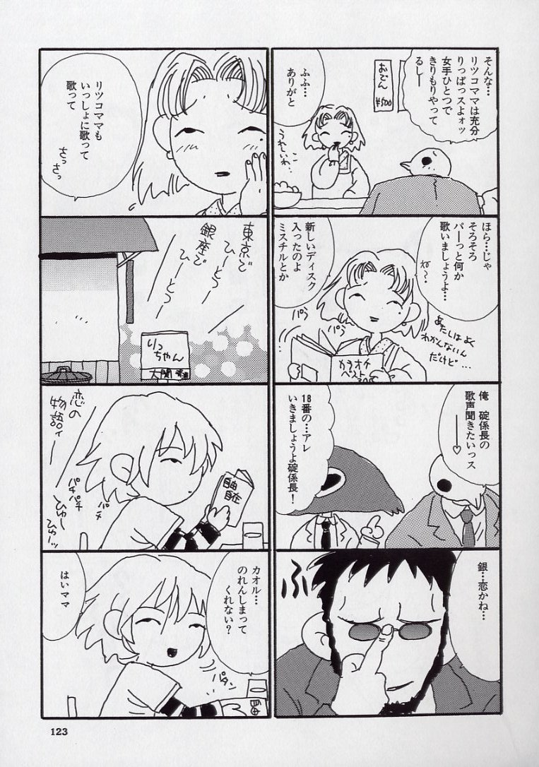 [久我山リカコ] 14さいマニュアル