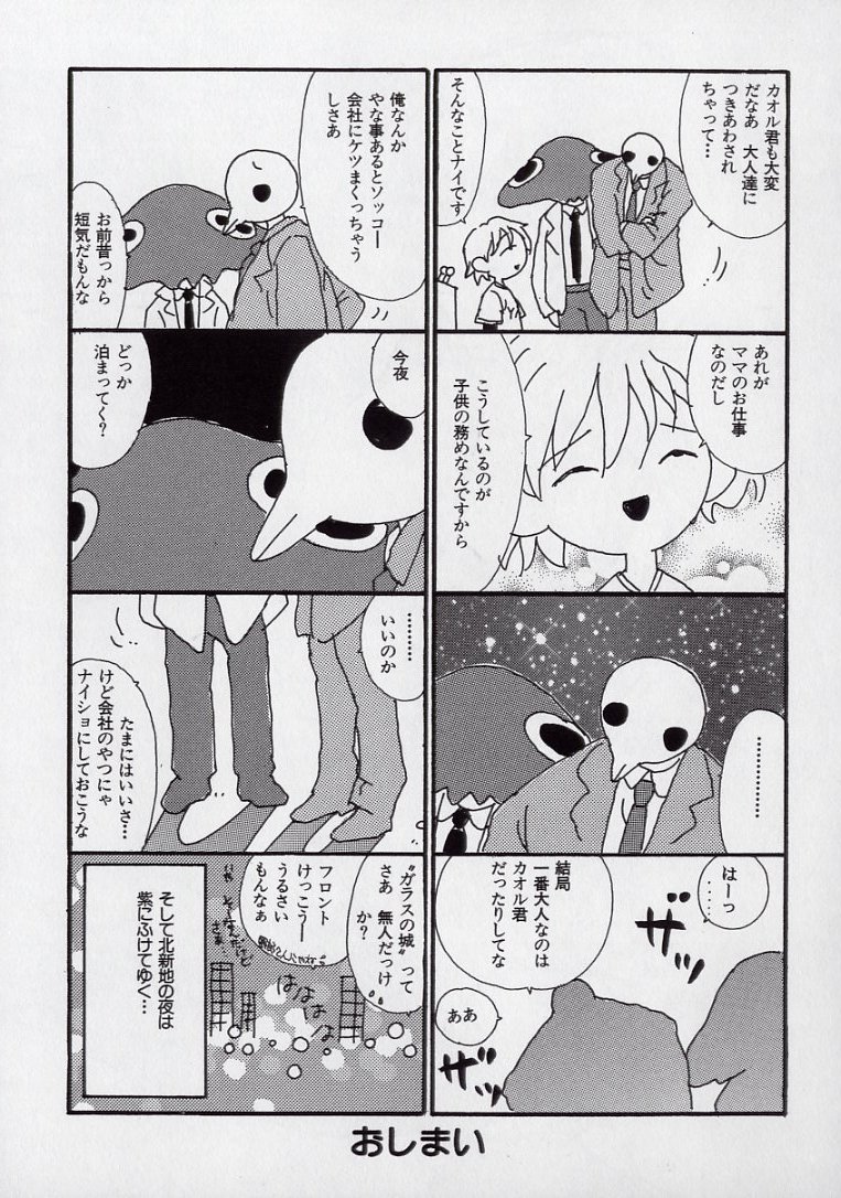 [久我山リカコ] 14さいマニュアル