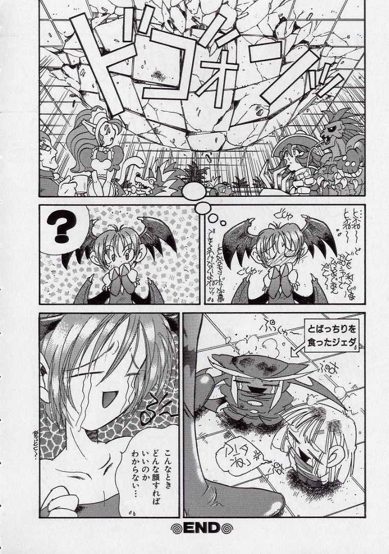 [久我山リカコ] 14さいマニュアル