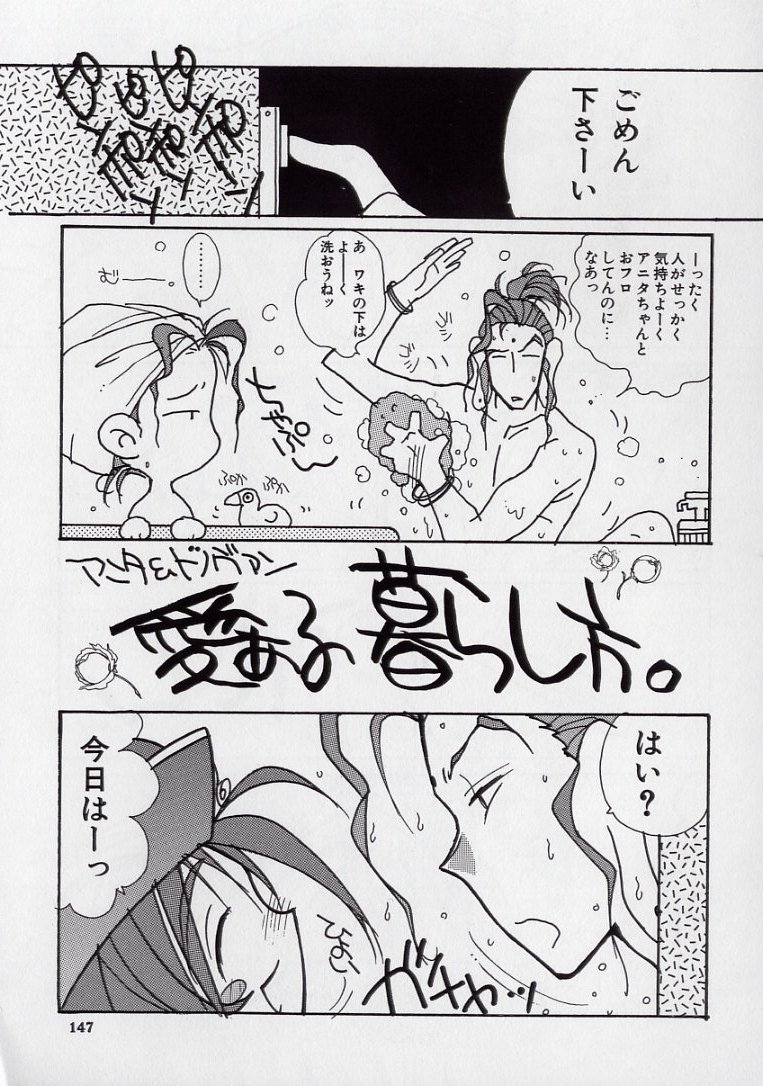 [久我山リカコ] 14さいマニュアル
