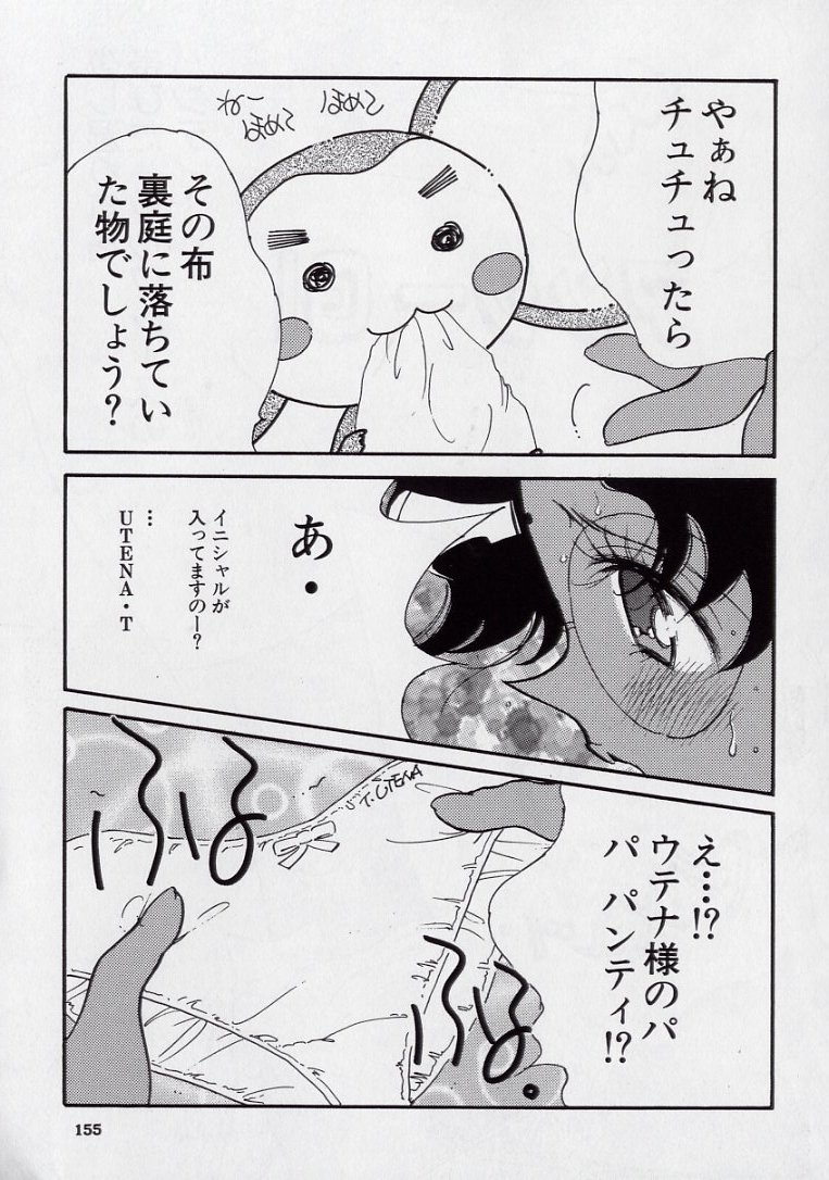 [久我山リカコ] 14さいマニュアル